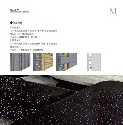 S-Translucent Cement 第 22 页