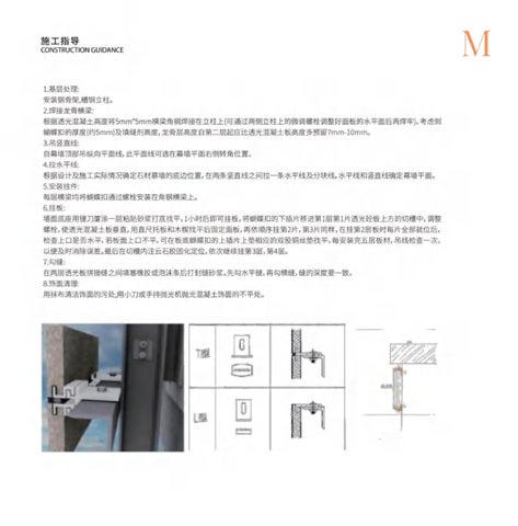 S-Translucent Cement 第 24 页