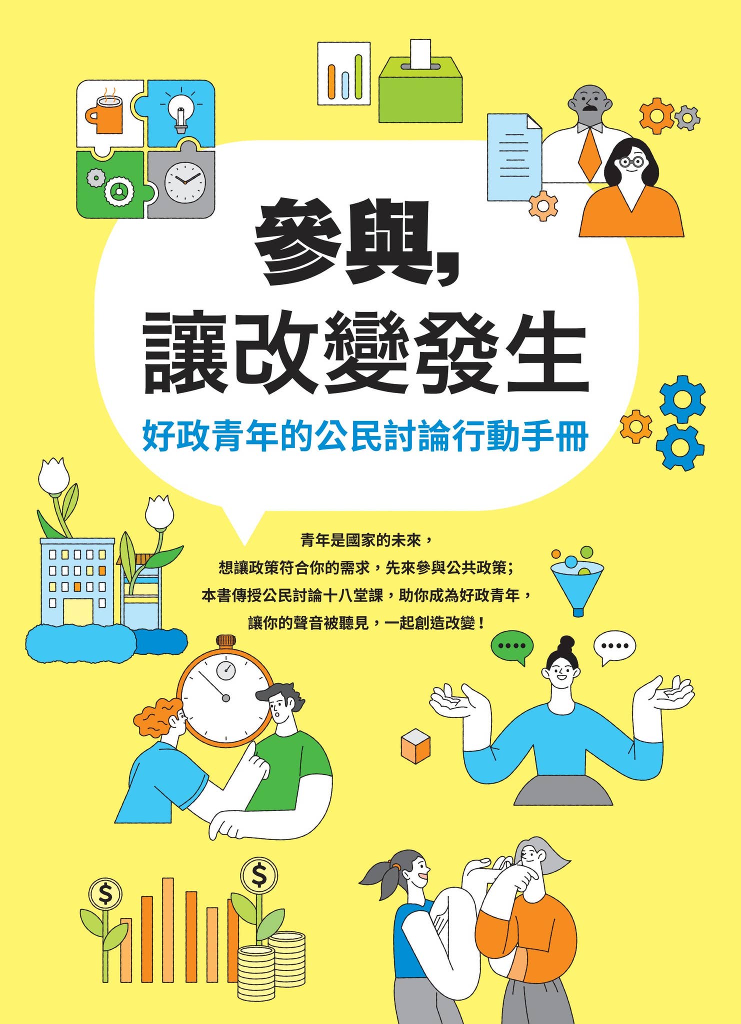 Issuu