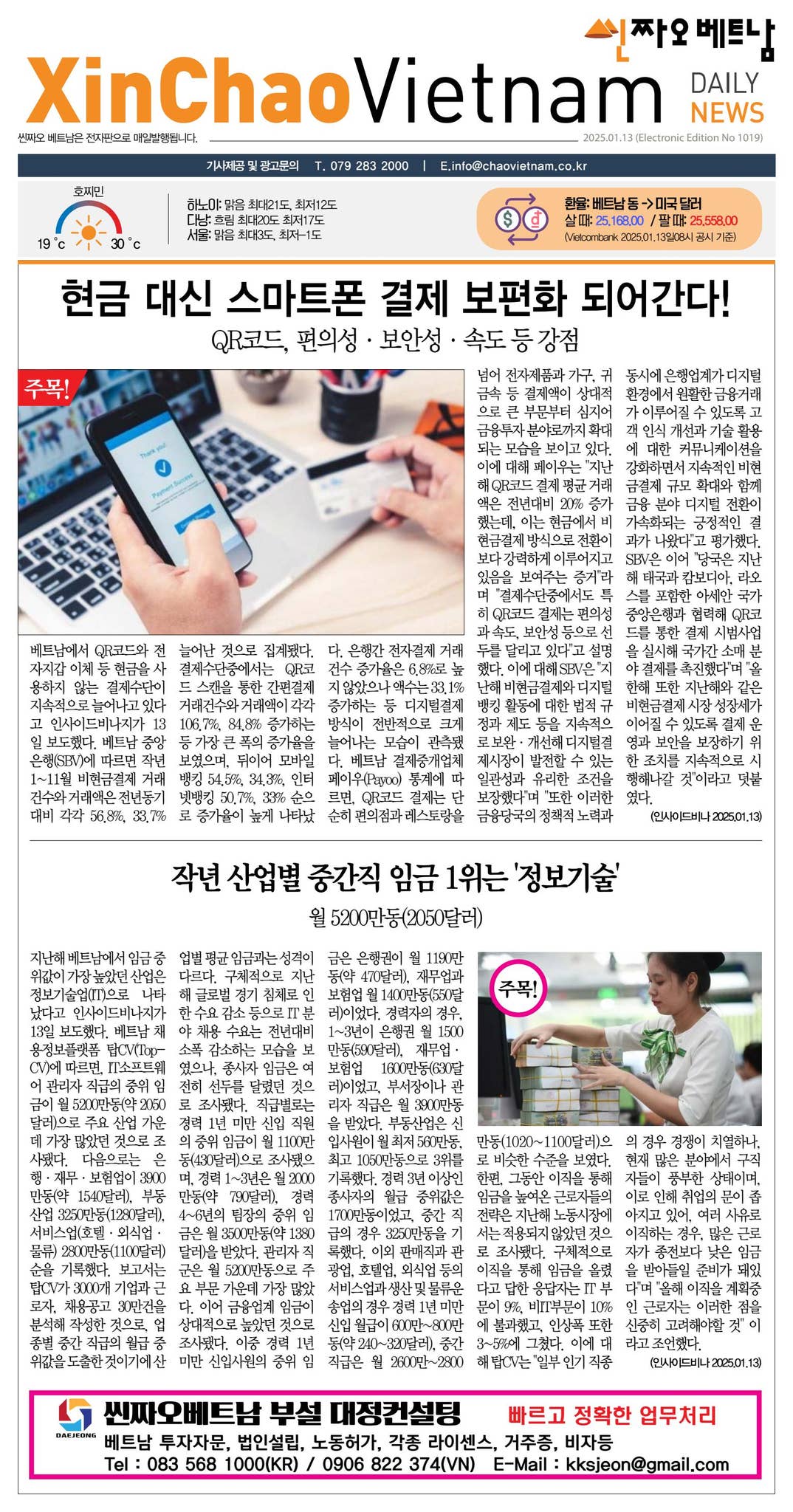 아침 간단하게 식사 마치고 항암약 젤로다 2알 복용했어. 약 먹고 30분쯤 지나니까 갑자기 피곤함이 확 몰려오더라고. 그래서 1시간  정도 누워서 쉬었어. 일어나서 사과를 갂아드렸더니 맛있게 드셨어. 한 개 다 먹으셨어. 항암 중인데도, image size:1074x2048