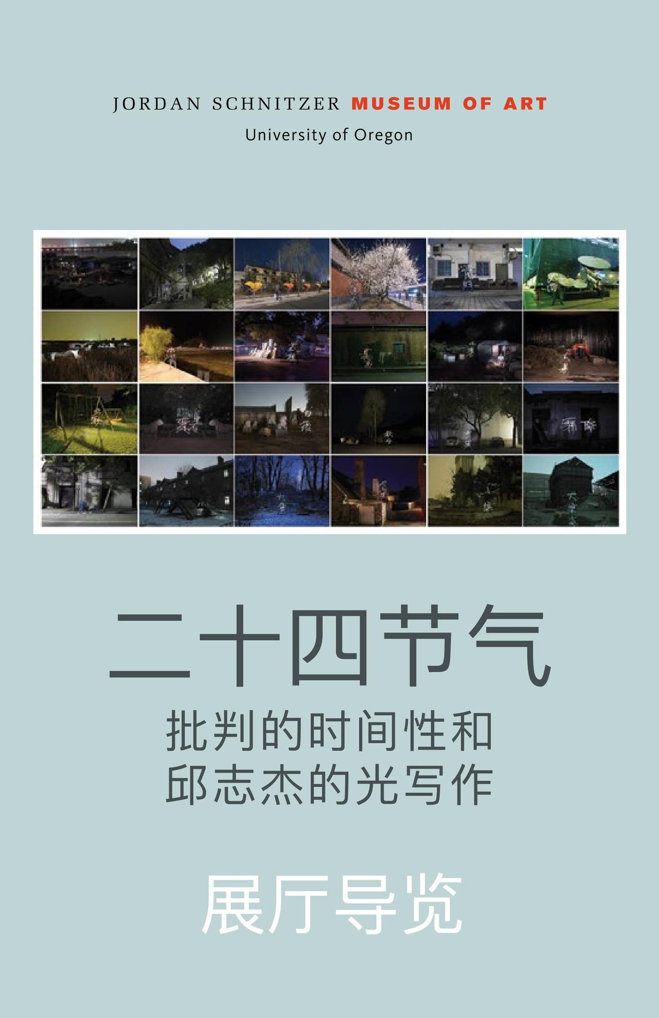 相形見絀 意思 (98) 사진