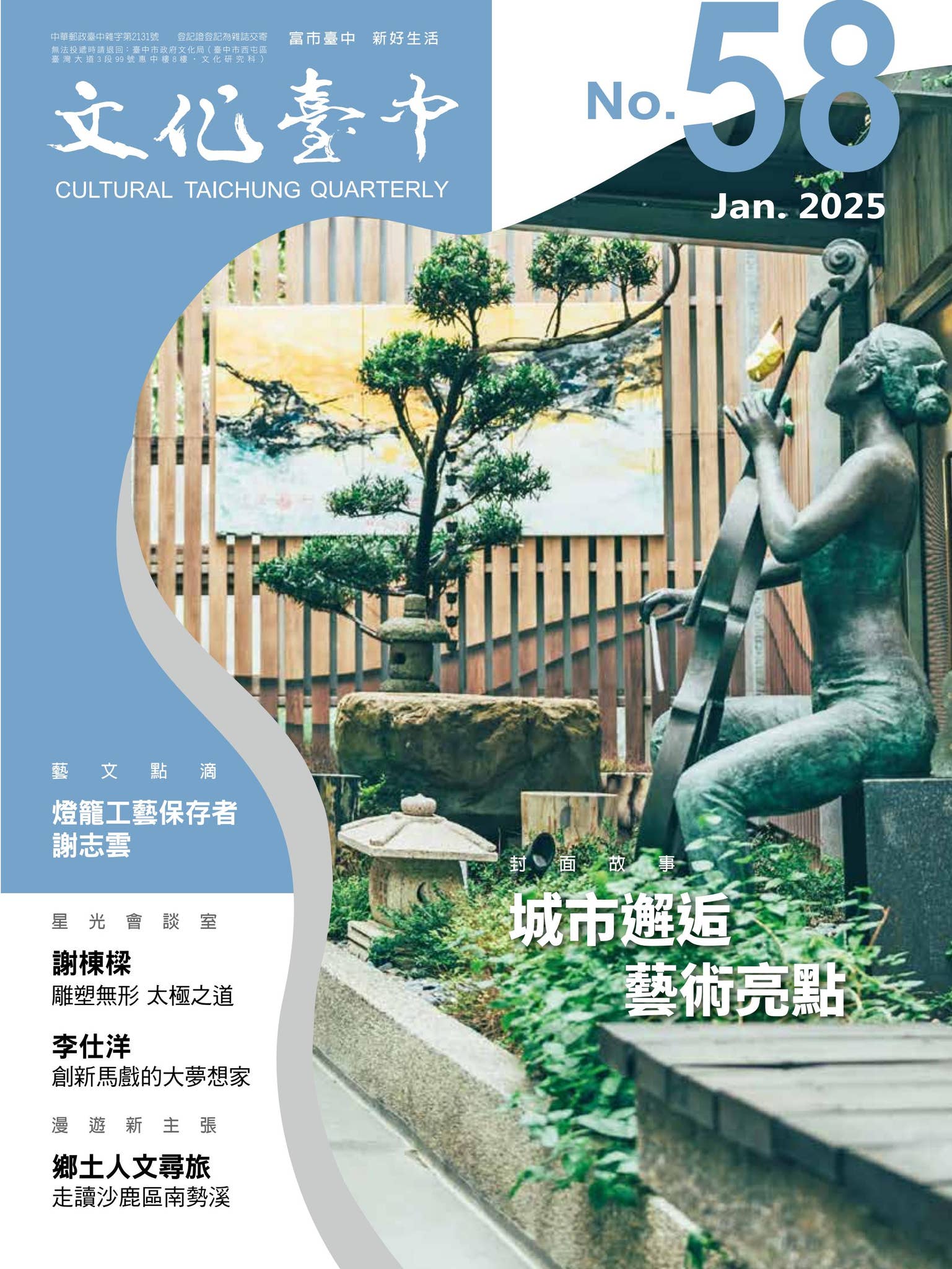 第247页Animation Magazine, image size:1537x2048