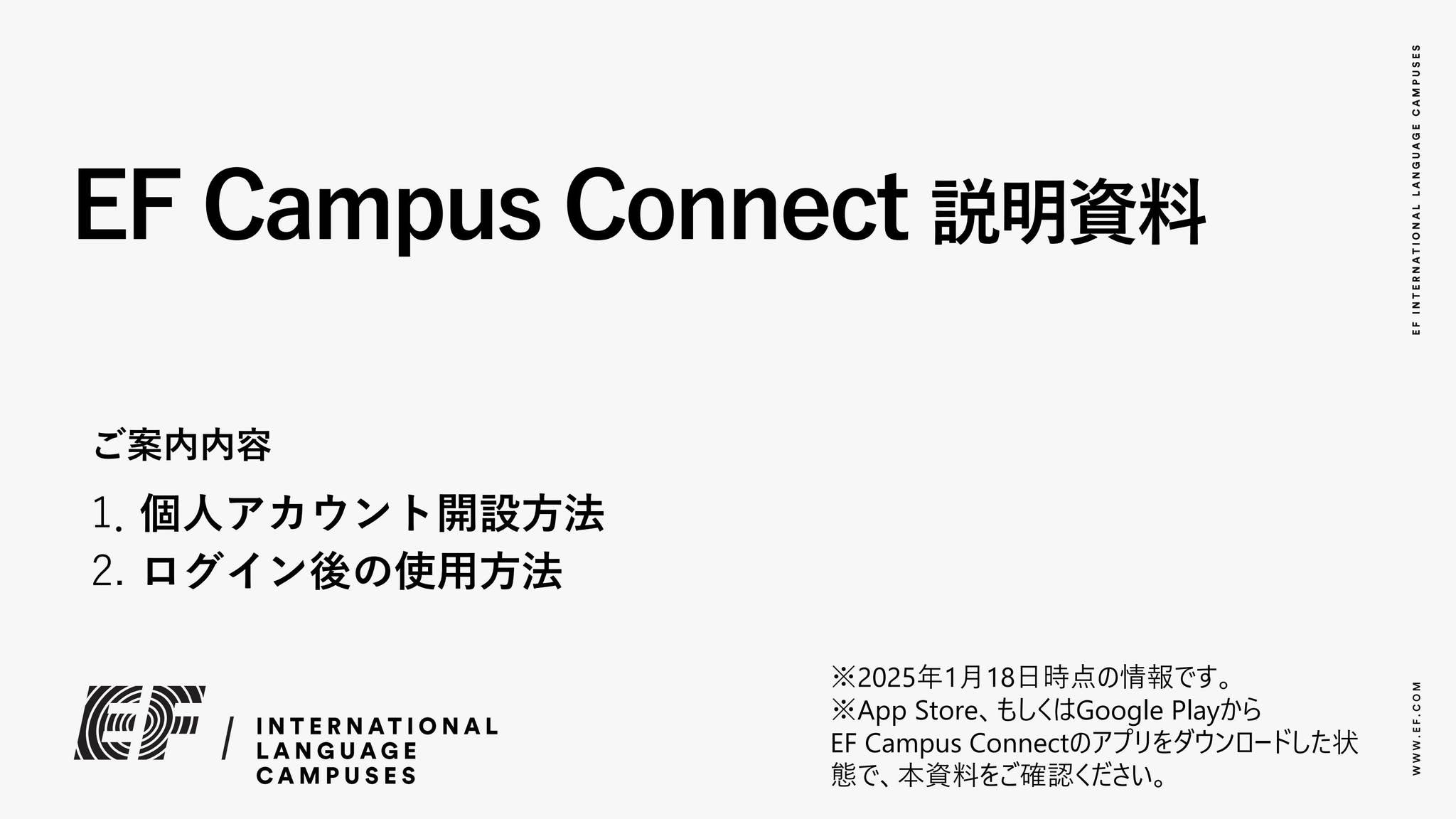 EF Campus Connect 取扱説明書 by EF BD JAPAN - Issuu