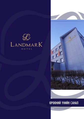 Landmark catalog
