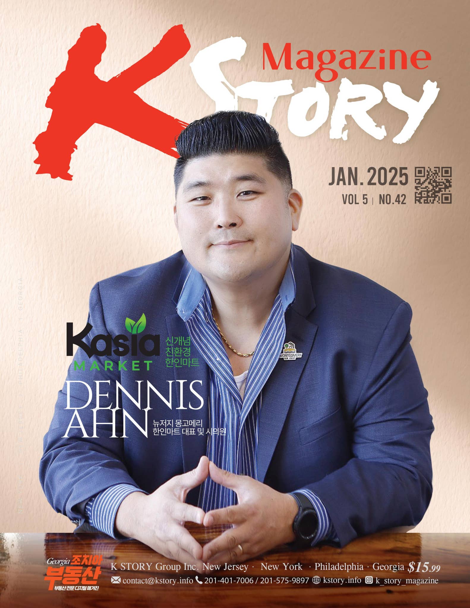 Winter 2024-2025 Digital Edition (PDF and EPUB3) – 2600 Magazine