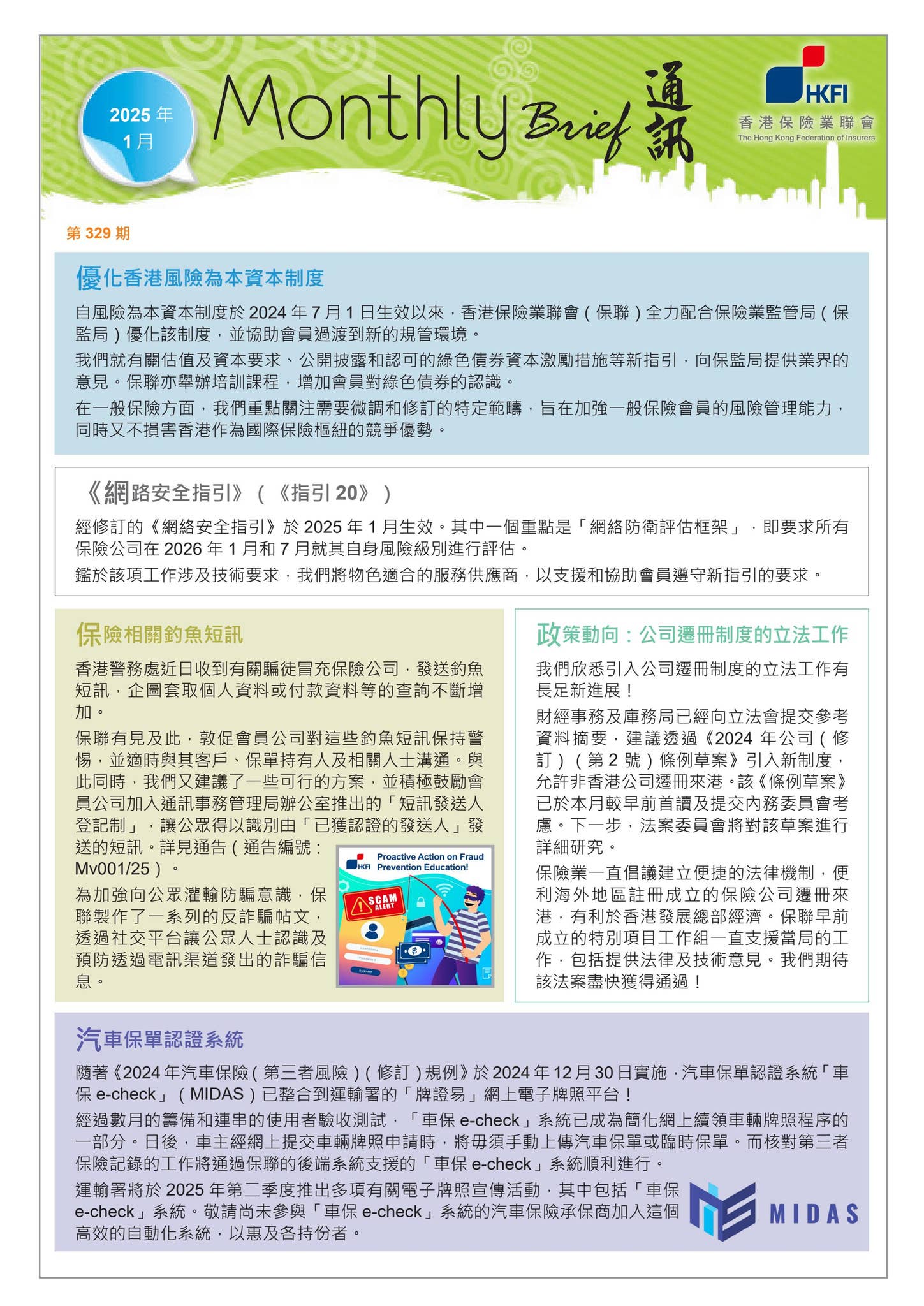 Monthly Brief 2025/01 ZH_HK by The Hong Kong Federation of Insurers - Issuu