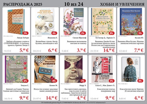 IGramata Test Sales Magazine Hobby 2025