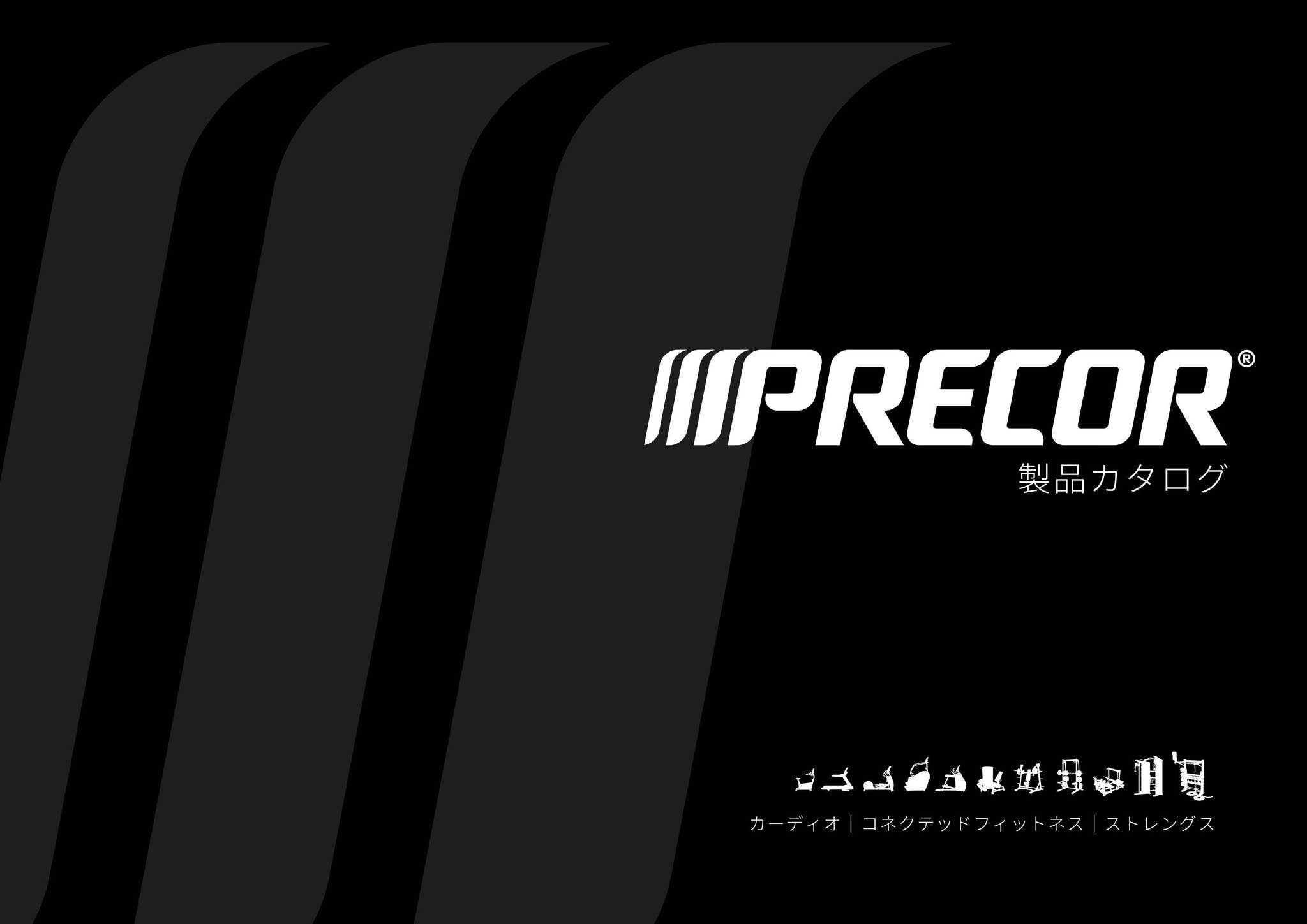 Precor Catalog, Japan by Precor - Issuu