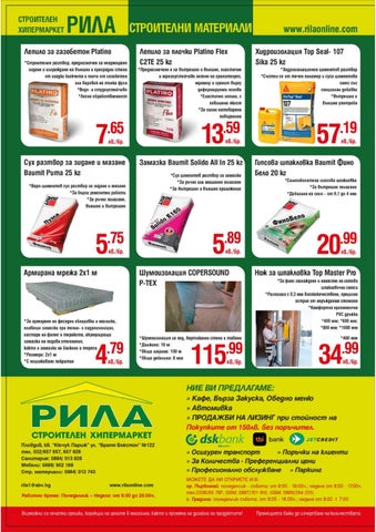 PromoOferti.com 灯饰目录 · rila 第 12 页