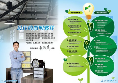 環渼 LED 型錄 2025 第 2 页