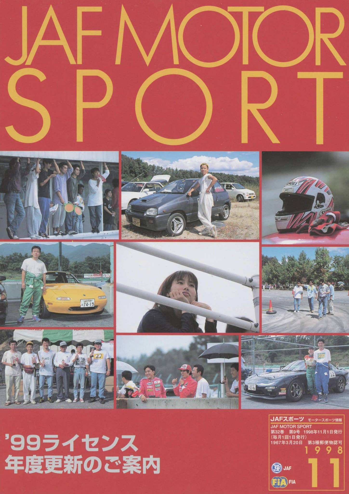雑誌FRONT 1998年1月〜12月号 雑誌FRONT 1998年1月〜12月号