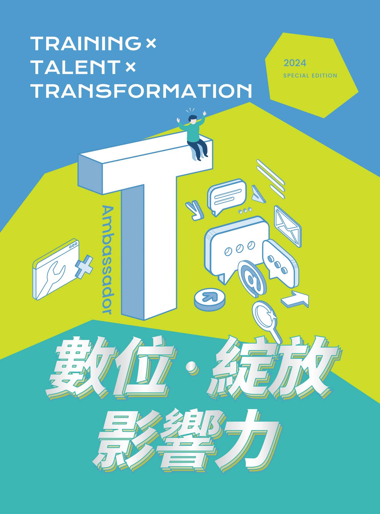 數位部數位產業署T大使計畫影響力專題報告by 天下雜誌企劃組- Issuu