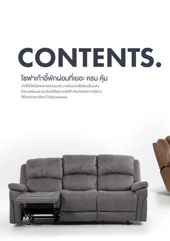 SB Design Square 家具目录 Recliner 2025 第 2 页