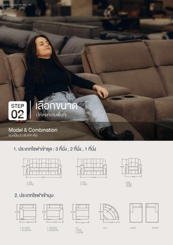 SB Design Square 家具目录 Recliner 2025 第 8 页