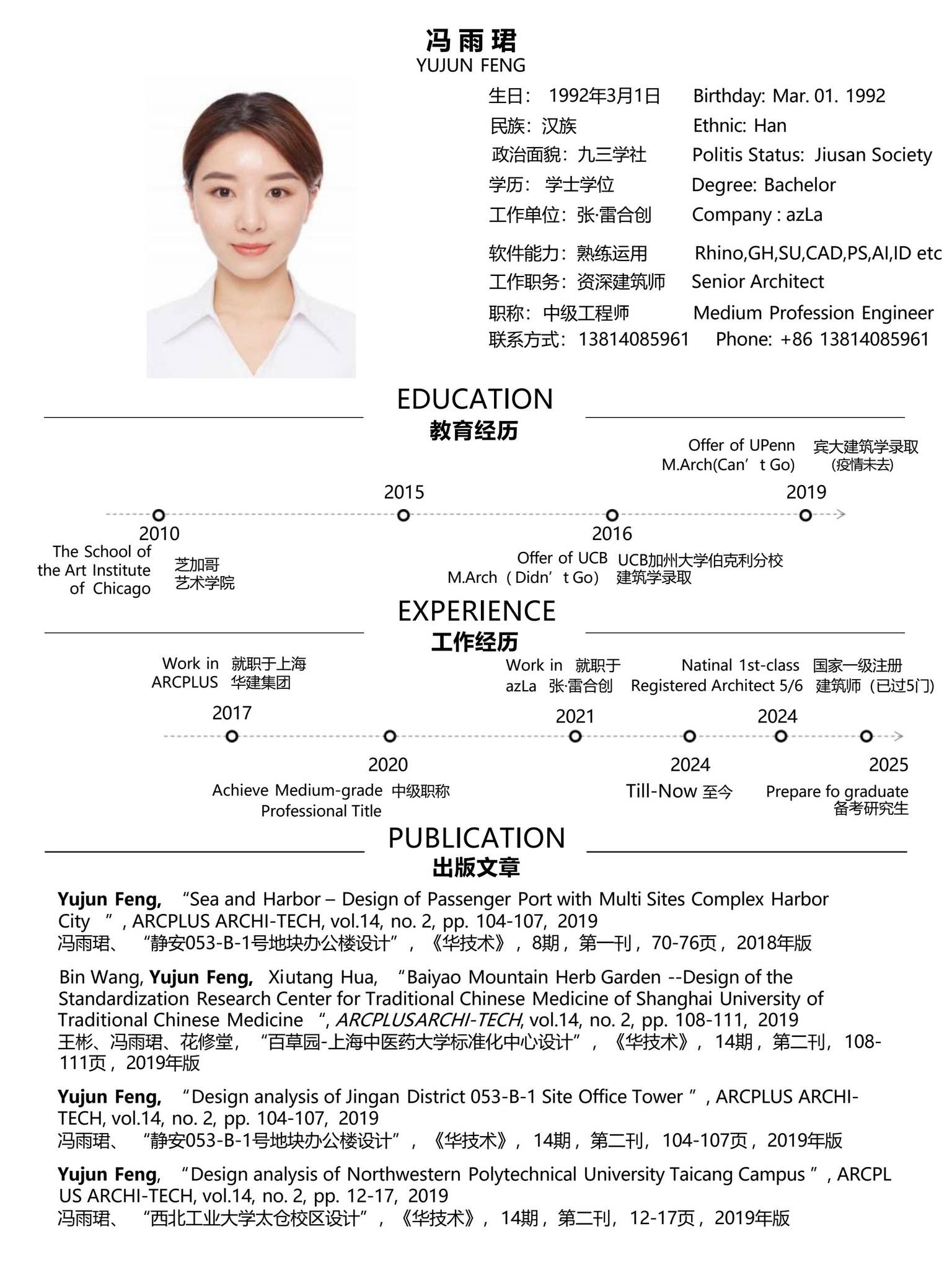 Yujun Feng 39 s resume by yujun feng portfolio 2025 - Page 1 Social Preview