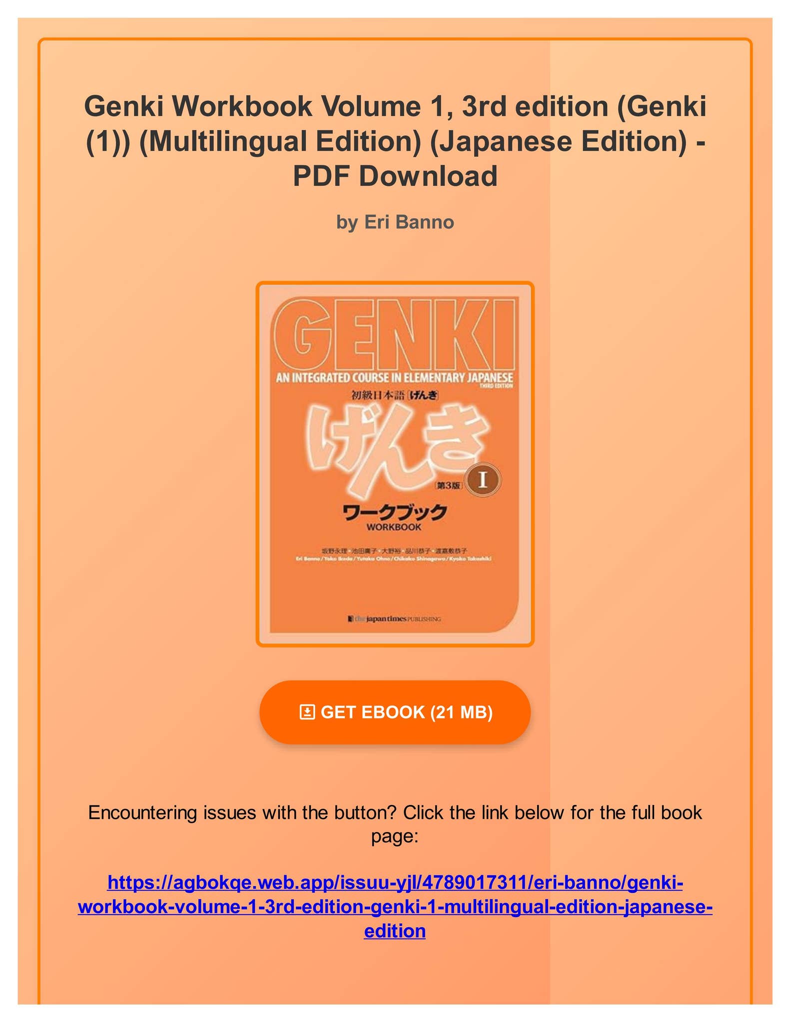 日本語NOW! Lv.1Vol.1 Textbook&Activity book 日本語NOW! NihonGO NOW!: Performing Japanese Culture - Level