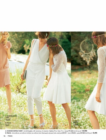 LA REDOUTE 2016 - WOMAN 第 14 页
