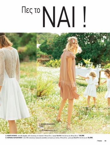 LA REDOUTE 2016 - WOMAN 第 15 页