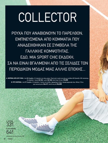 LA REDOUTE 2016 - WOMAN 第 16 页