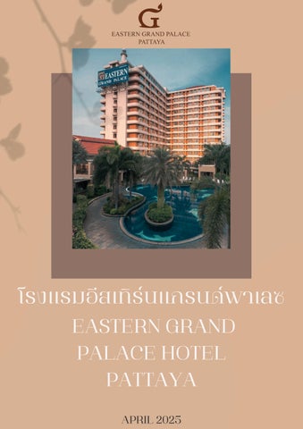 สำเนาของ Beige and Brown eBook Lead Magnet (A4 Document)