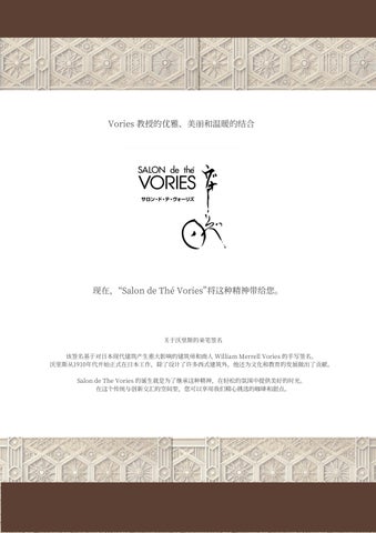 ヴォーリズ中国語