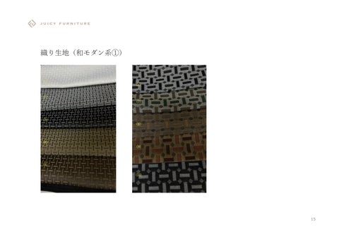 ヘタリにくい。業務用の座布団 第 15 页