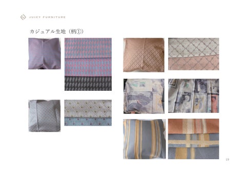 ヘタリにくい。業務用の座布団 第 19 页