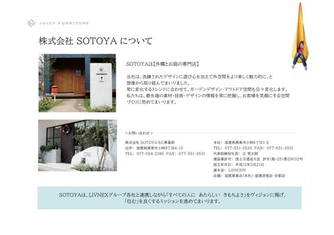 ヘタリにくい。業務用の座布団 第 22 页