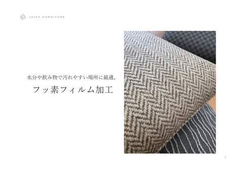 ヘタリにくい。業務用の座布団 第 7 页