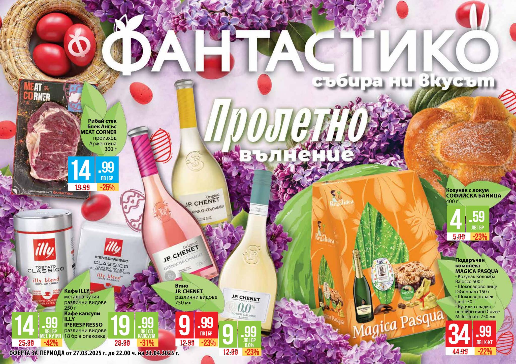 No13B_FF_Catalog_Prolet_27.03-23.04.2025_web_razmeneni by PromoOferti ...