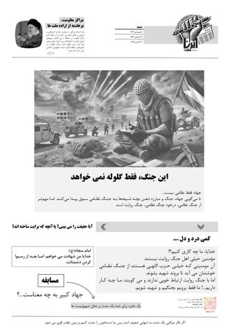 ویژه نامه | مشت | شماره ۱