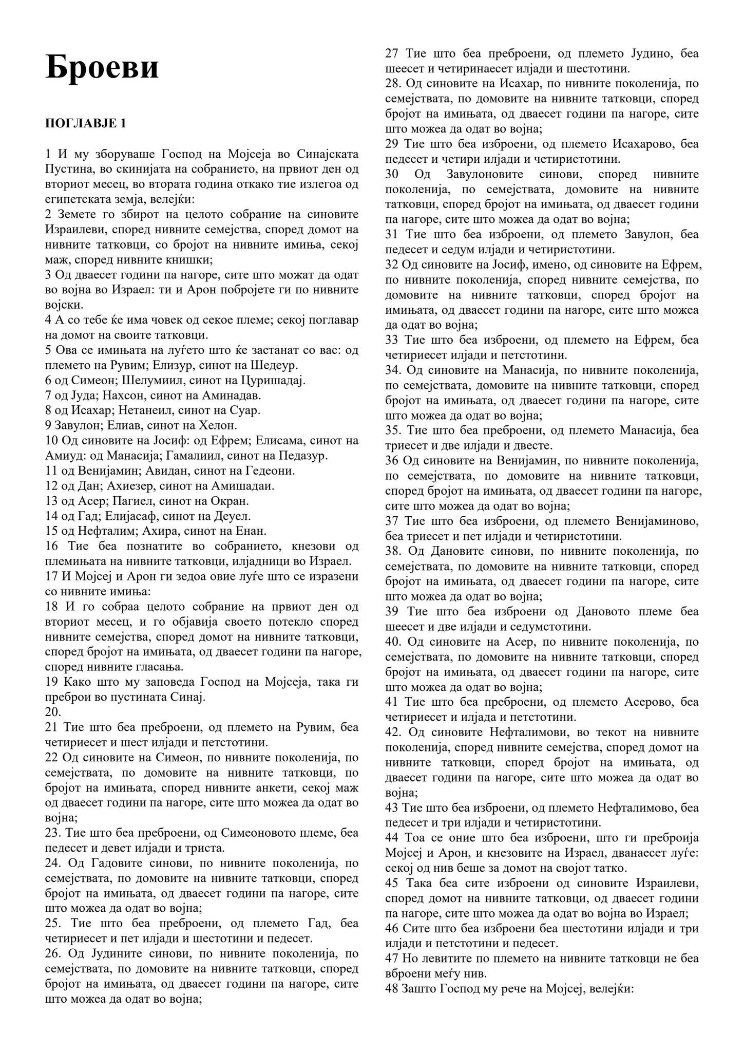 Macedonian - The Book of Numbers by Filipino Tracts and Literature ...