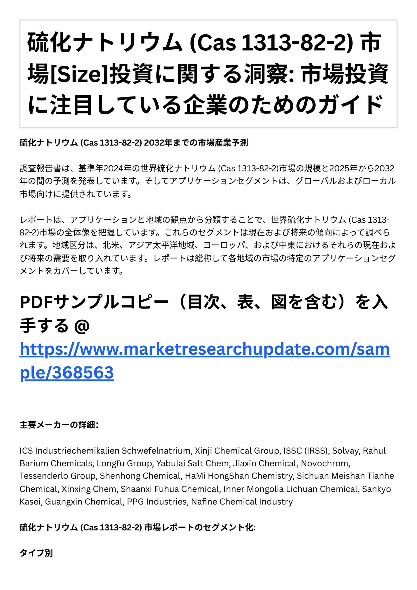 ビニューバックスSE | 製品情報 | ゼノアック［日本全薬工業］