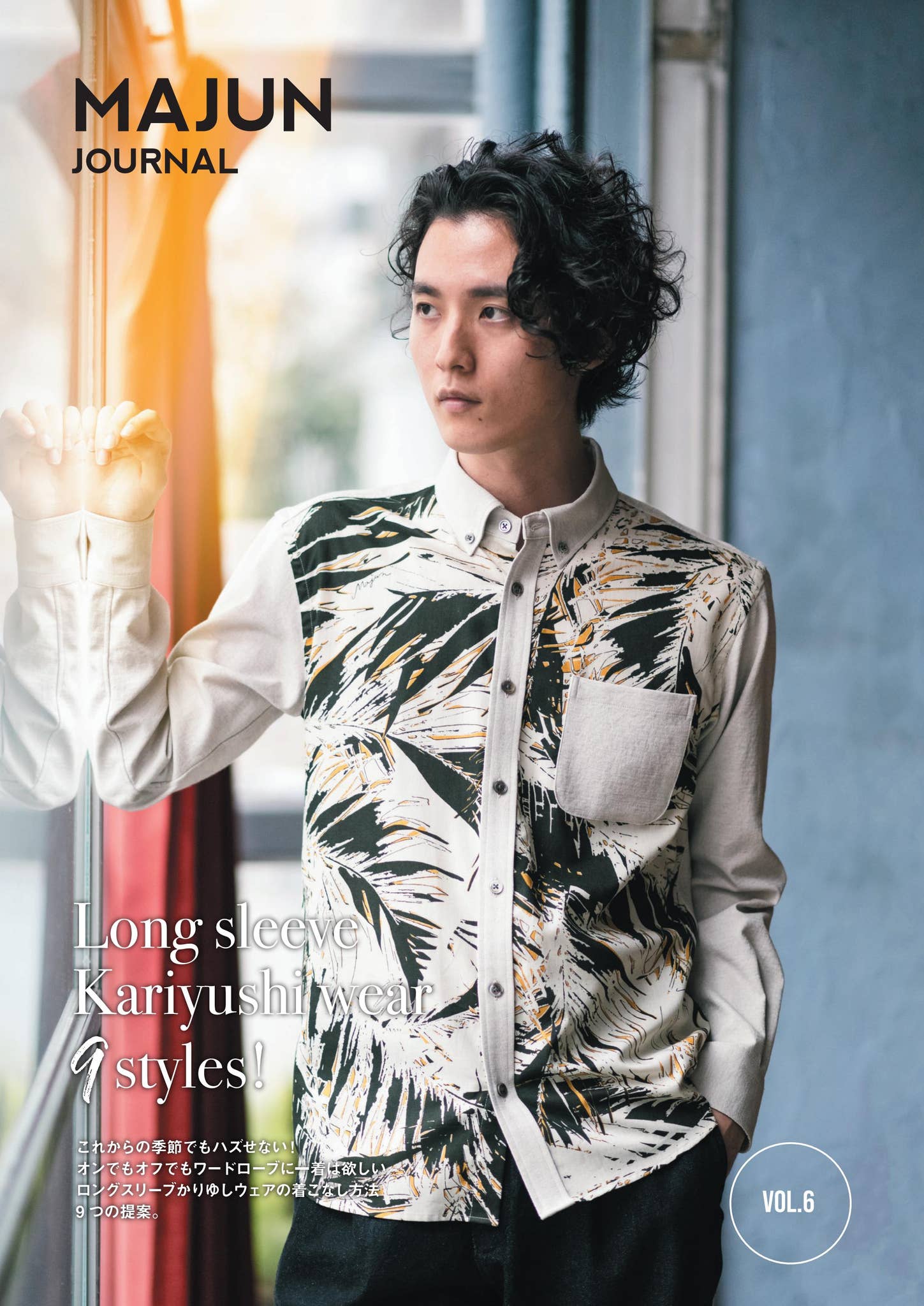 MAJUN かりゆしウェア MAJUN Journal Vol.6 by MAJUN Okinawa - Issuu
