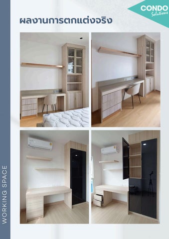 Photo 册 ผลงานติดตั้งจริง Working Space 第 4 页