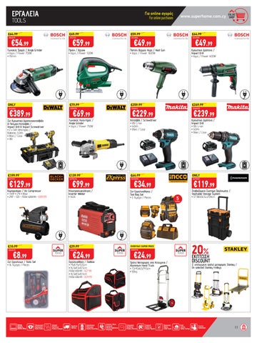 Superhome Center 家具单页 April-May 2025 第 11 页
