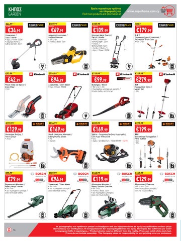 Superhome Center 家具单页 April-May 2025 第 16 页