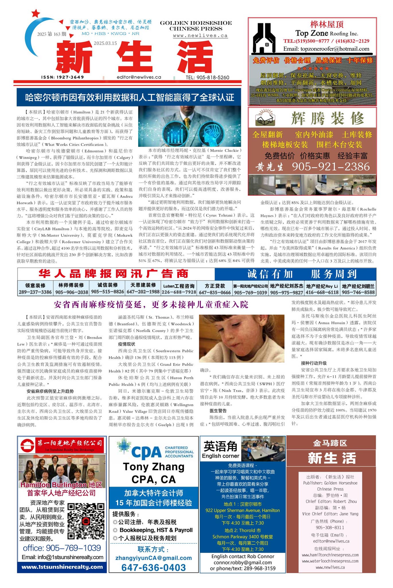 滑铁卢《新生活》2025-03 Waterloo Chinese Press by Waterloo Chinese - Issuu