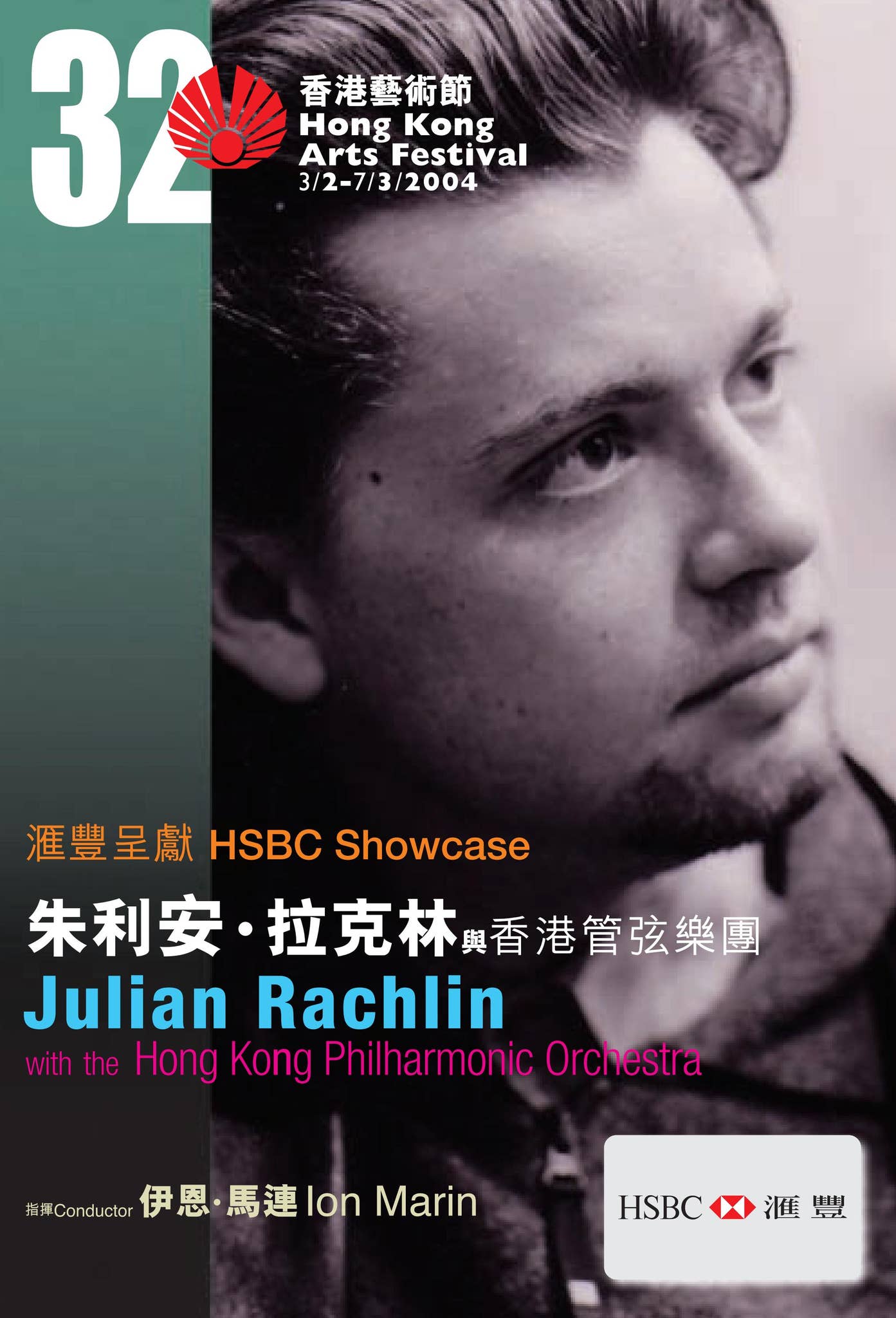 Julian Rachlin - 32nd Hong Kong Arts Festival by Hong Kong Arts ...