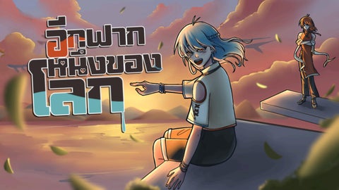 กาลครั้งนึงเมื่อนานมาแล้วในโลกเวทมนต์ อณาจักรนึงกำลังทำสงครามเพื่อแย่งชิงอำนาจและทรัพยากร มีครอบครัว