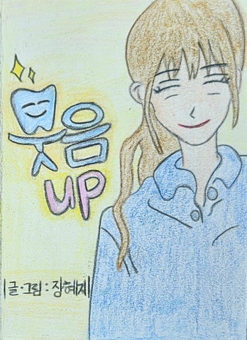 웃음 up