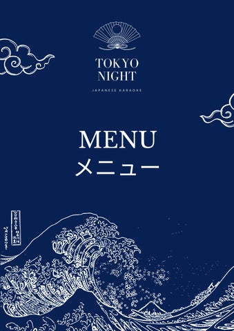 Tokyo Night Karaoke