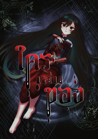 มังงะรวมหน้า ใครเล่นของ_1