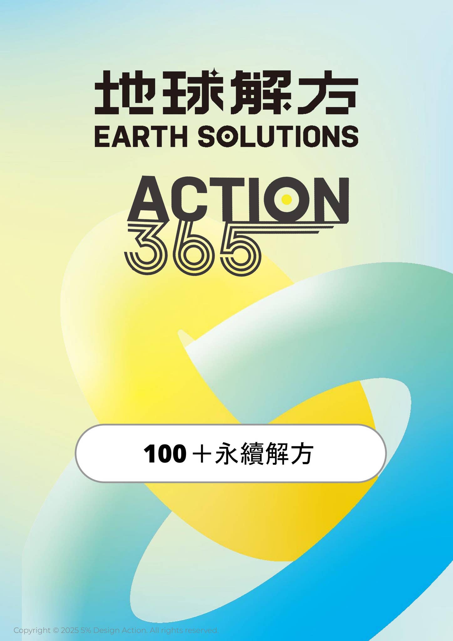 brochure Earth Solutions 100+永續解方by 5% Design Action - Issuu