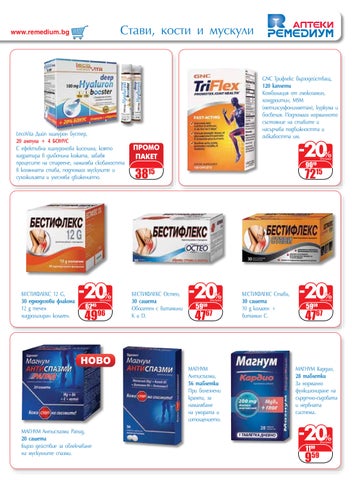 PromoOferti.com 灯饰目录 · Remedium 第 11 页