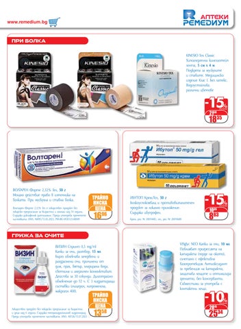 PromoOferti.com 灯饰目录 · Remedium 第 13 页