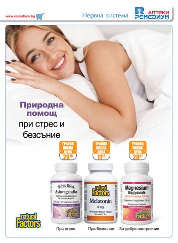 PromoOferti.com 灯饰目录 · Remedium 第 17 页