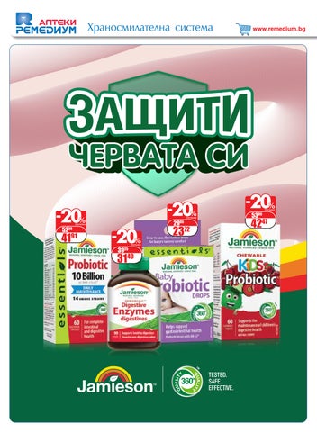 PromoOferti.com 灯饰目录 · Remedium 第 22 页