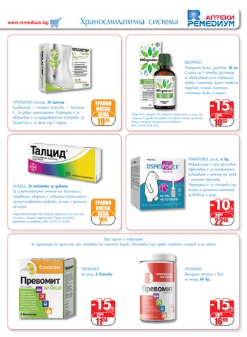 PromoOferti.com 灯饰目录 · Remedium 第 23 页