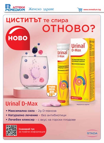 PromoOferti.com 灯饰目录 · Remedium 第 2 页